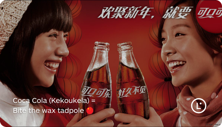 Funny Translation Mistakes in Advertising, Coca Cola - Lara Translate