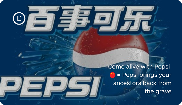 Funny Translation Mistakes in Advertising, Pepsi - Lara Translate